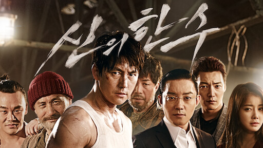 The great legacy. The great legacy. Ю сон. Chingoo 2013. The great legacy.